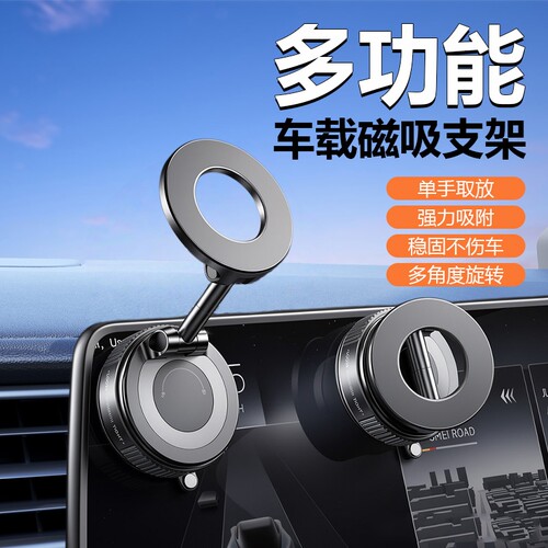 新款吸附磁吸强磁手机支架吸盘中控台屏幕旋转车载神器K007三轴