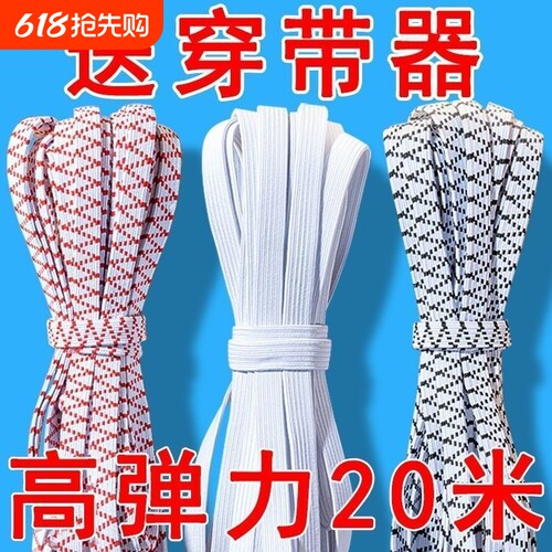 裤子专用加厚松紧带高弹力耐用裤头橡皮筋弹力伸缩宽扁橡筋收裤腰