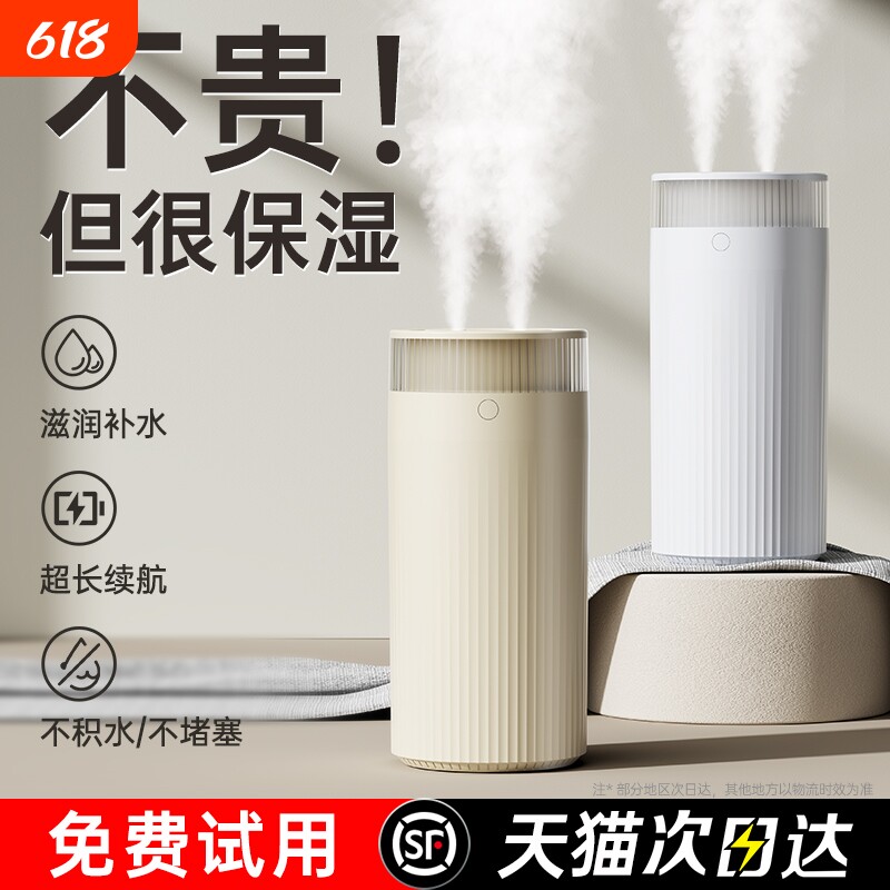 车载加湿器小型无线usb可充电款办公室桌面工位卧室静音补水家用宿舍床头学生迷你便携式床上空气保湿空调房
