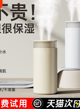 车载加湿器小型无线usb可充电款办公室桌面工位卧室静音补水家用宿舍床头学生迷你便携式床上空气保湿空调房