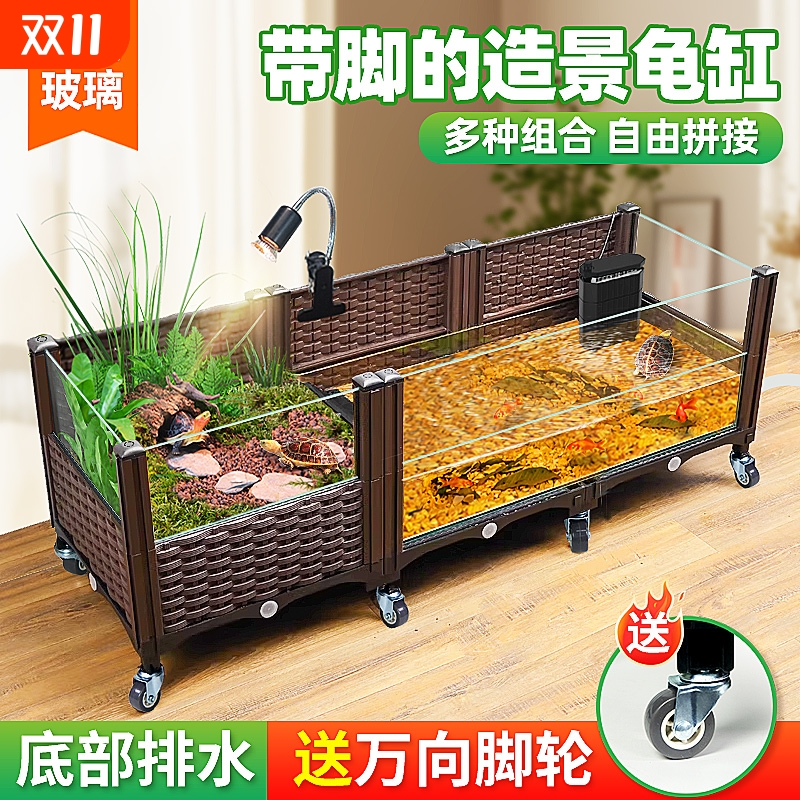 乌龟饲养缸生态大型造景别墅家用养黄缘专用防逃逸水陆两栖玻璃缸