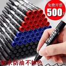 儿童物流加粗加墨不褪色防油 记号笔墨水黑色粗头大容量勾线笔油性笔防水不掉色大头速干蓝色红色美术快递涂码