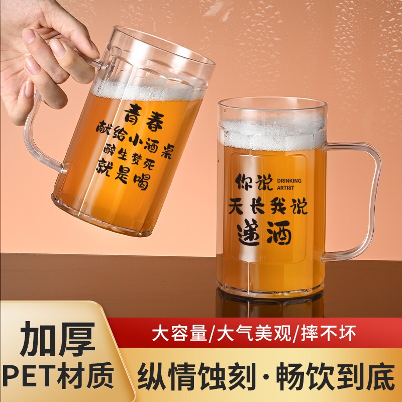 扎啤杯网红商用菠萝杯带手柄pc防摔透明加S厚塑料餐饮酒杯.
