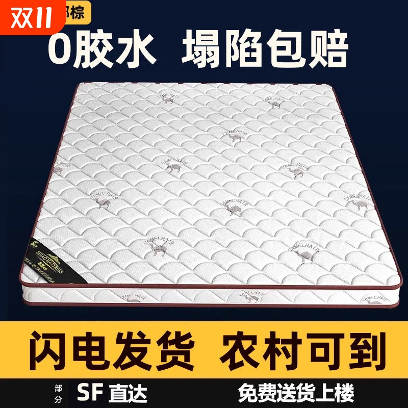 环保3E椰棕床垫1.8m1.5m家用护脊儿童透气加厚棕垫宿舍实木床偏硬
