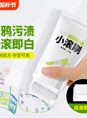 小滚刷补墙膏墙面修补膏墙壁自喷白色乳胶漆白墙遮丑修复去污神器