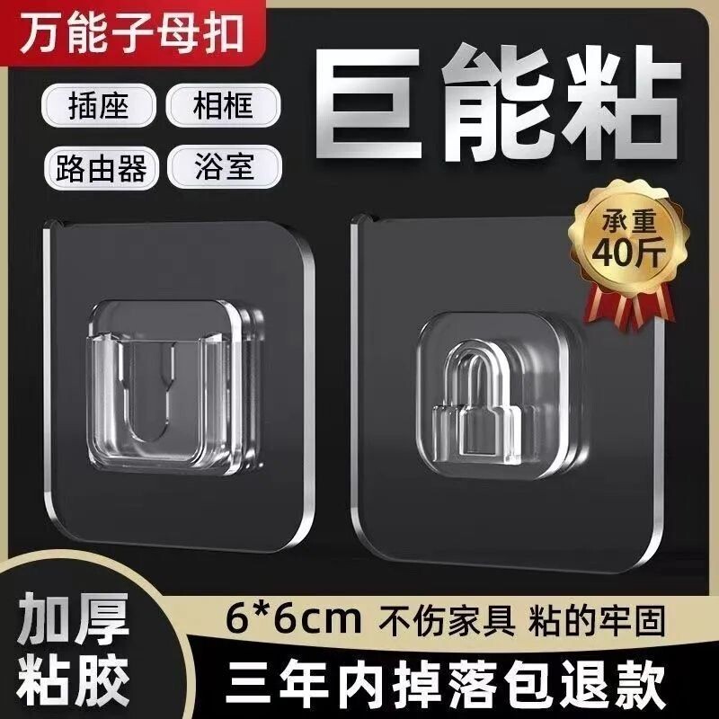 子母扣强力贴卡扣免打孔无痕粘钩挂钩粘字母扣透明固定器承重墙面