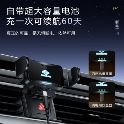 适用于日产轩逸经典天籁奇骏逍客蓝鸟帕拉楼兰途专用车载手机支架