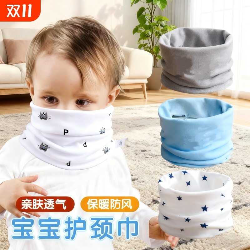 宝宝护颈巾围脖儿童纯棉防风保暖围巾秋冬薄款婴儿脖套个性围巾潮