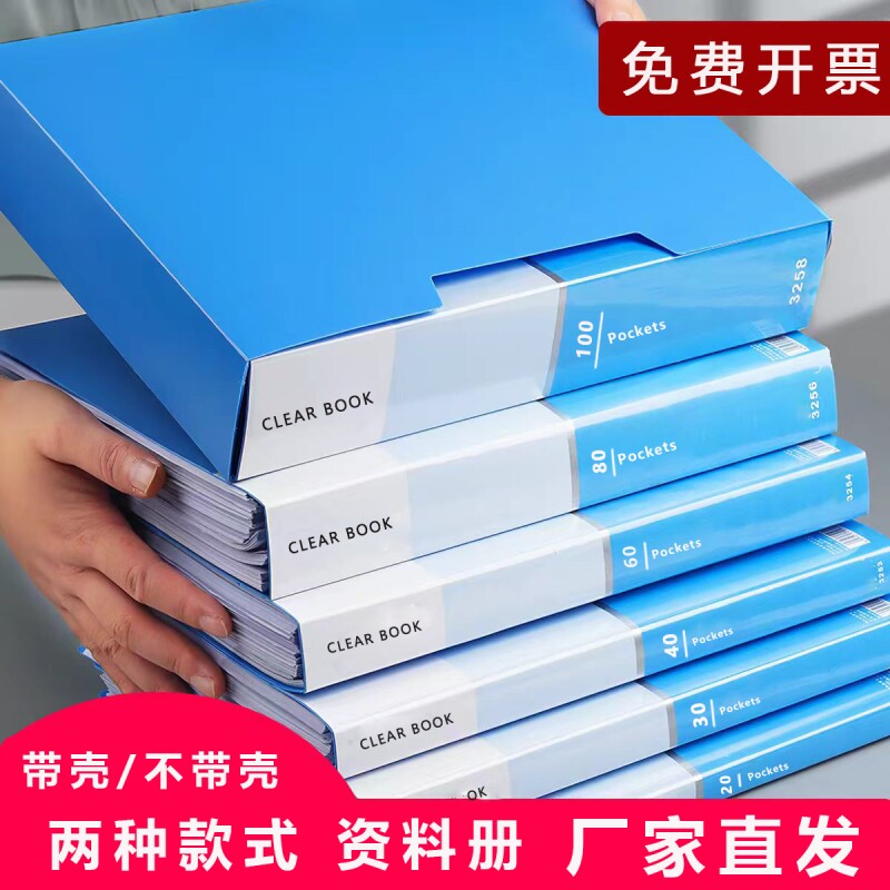 文件夹多层透明插页a4资料夹分页图片