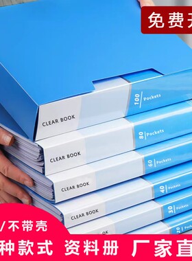 文件夹多层透明插页a4资料夹分页