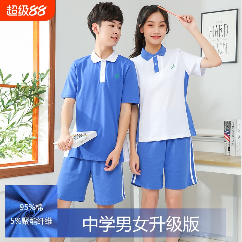 蓝心蓝语深圳校服初高中男女夏季短袖套装棉升级版书城同款舒适棉