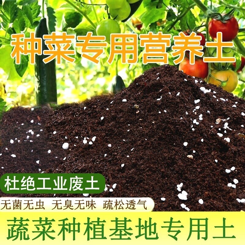 种菜营养土蔬菜专用土瓜果盆栽育苗专用土壤葱姜蒜有机土种植疏松,鲜花速递/花卉仿真/绿植园艺,家庭园艺肥料,淘宝优惠券,粉丝福利购,淘宝优惠卷