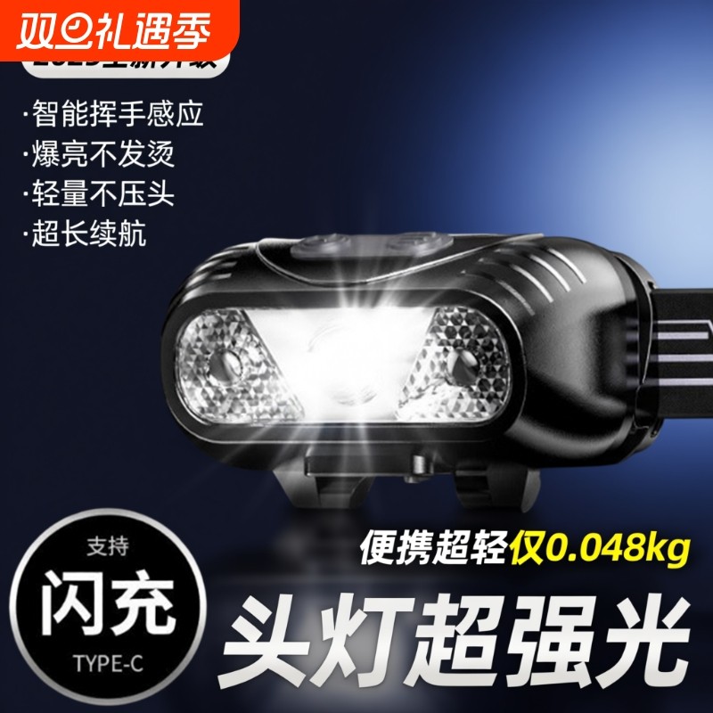 公牛适用头灯2025新款强光超亮应急头戴式夜钓鱼专用充电户外登山
