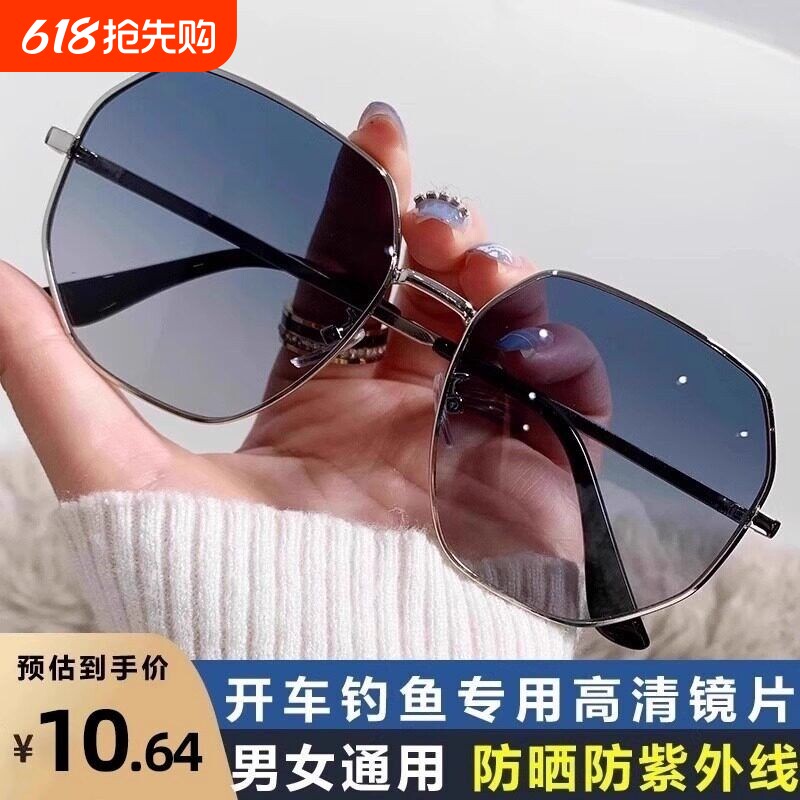 德国透明蓝色偏光太阳镜墨镜男士多边形开车潮眼镜女变色高清时尚
