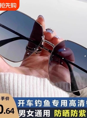 德国透明蓝色偏光太阳镜墨镜男士多边形开车潮眼镜女变色高清时尚