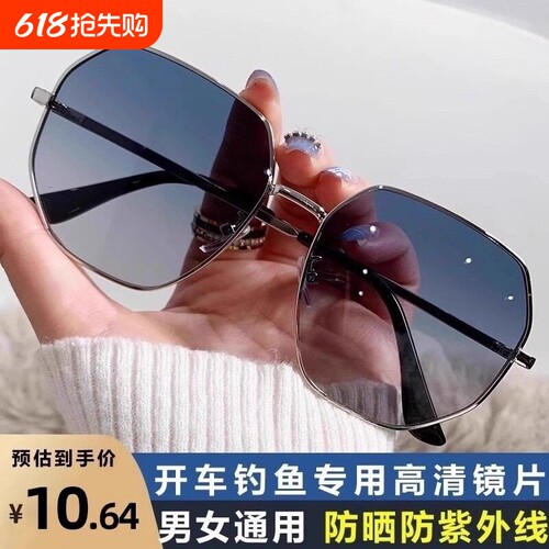 高清防紫外线太阳镜|千人加购