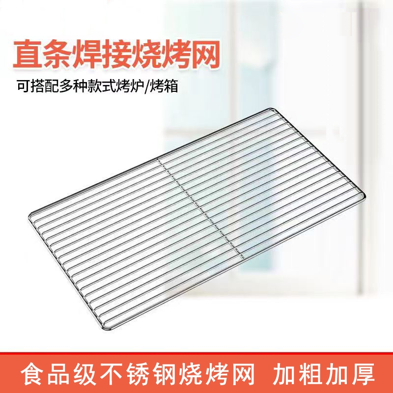 不锈钢条形烧烤网架|千人回购
