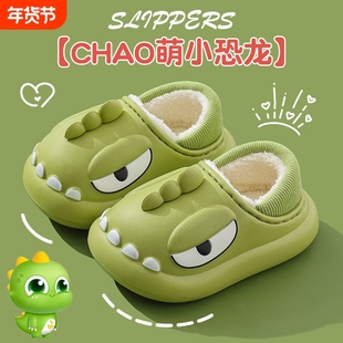 儿童棉拖鞋男童EVA防水恐龙保暖亲子女宝宝包跟居家鞋冬防滑卡通