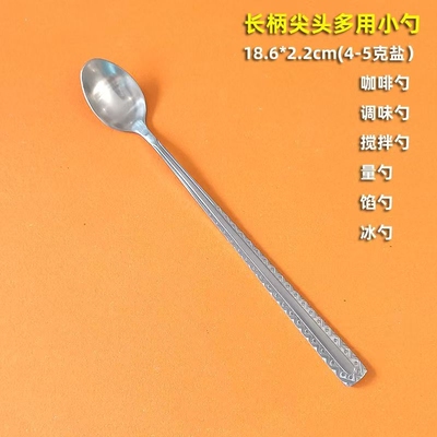 花边小勺子尖形不锈钢长柄调味料勺厨房家用厨师量盐勺4/5克咖啡