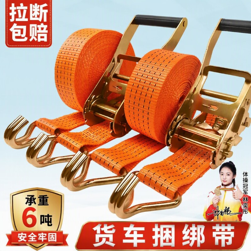 货车捆绑带紧绳器紧固收紧固定扁帮绷带拉紧器邦绳子棘轮加厚货物