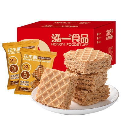 泓一花生厚切威化饼干酥脆办公室网红小零食休闲食品巧克力柠檬味
