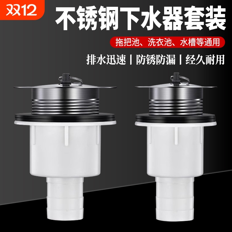 40/50不锈钢拖把下水器大理石盆配件洗衣池下水管水槽排水下水口