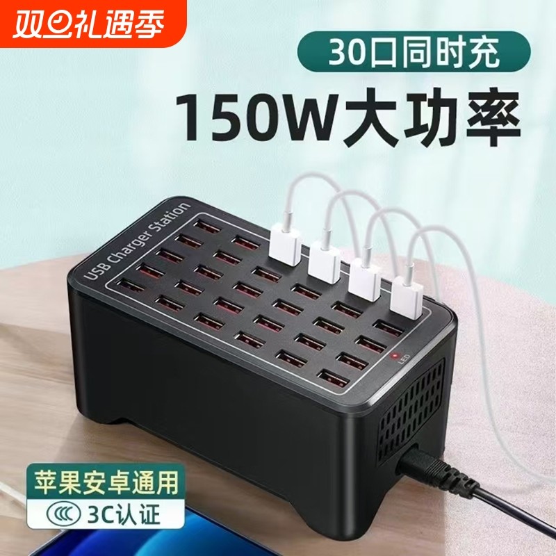 多口USB充电器手机充电桩快充头插头通用插排工作室桌面多功能大功