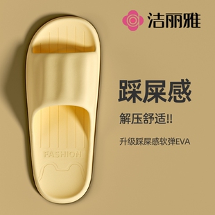 洁丽雅拖鞋女款夏季2025新款家居室内浴室洗澡防滑踩屎感凉拖鞋男