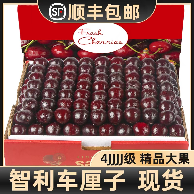 智利进口车厘子新鲜水果礼盒5斤应当季大樱桃3J4J5J整箱顺丰现货