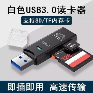 颖赢高速3.0USB读卡器手机TF内存卡电脑相机SD卡安卓OTG转接器多功能