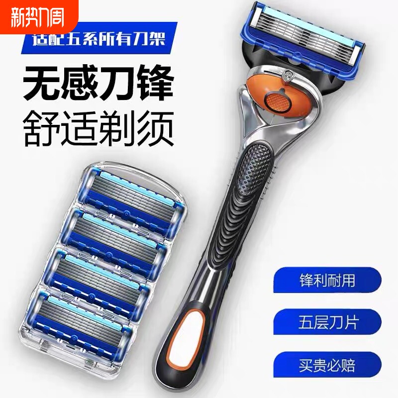 2025新款高端剃须刀手动刮胡男胡须锋利刀片五层刀头老式刮毛刀架