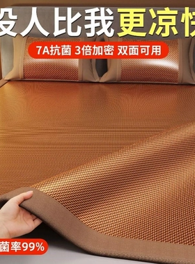 夏季双面藤席凉席2026新款家用折叠冰丝席子夏天学生草席TZ艾草