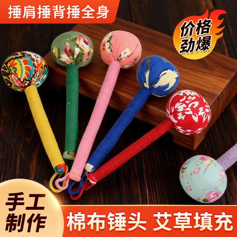 艾草养生按摩锤艾叶敲打经络棒中医捶背神器拍筋络腰部背部养生锤