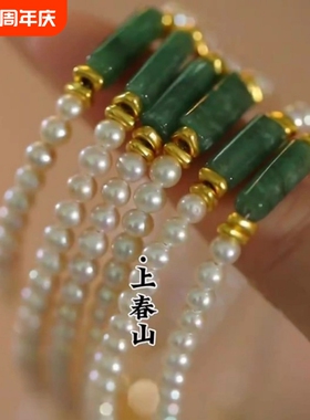 新中式马来玉施家珍珠手链小众设计清冷感手饰轻奢精致高颜值国风