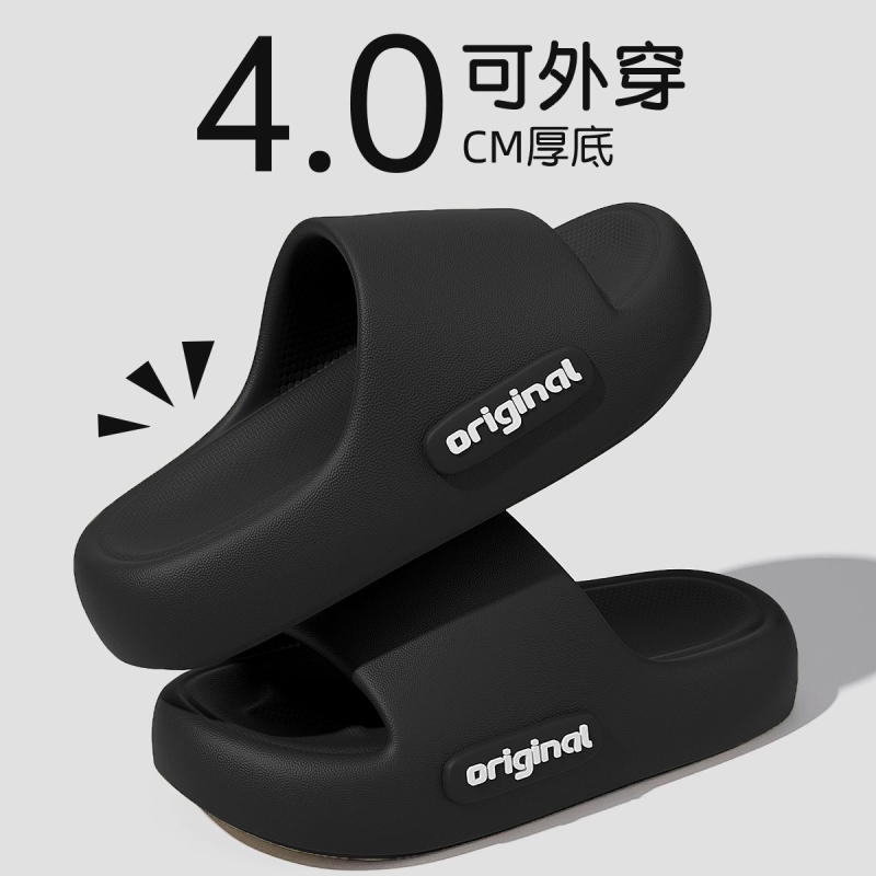 EVA厚底防滑拖鞋|超2000次加购