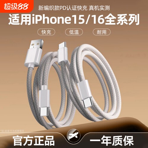 弎希适用苹果16全系45W编织快充