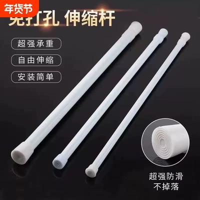 【十层加厚】免打孔伸缩杆