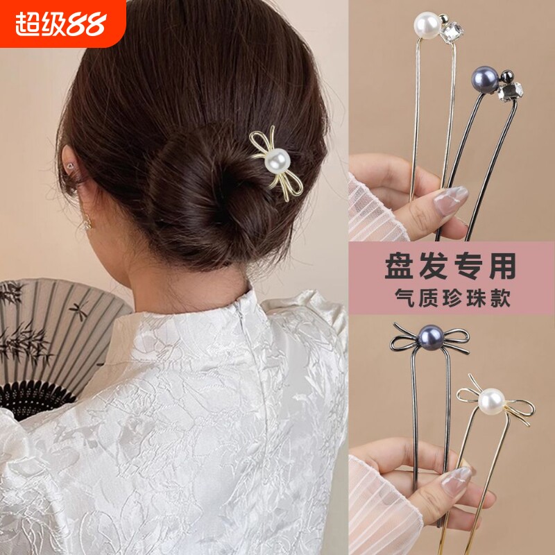 气质仿珍珠简约U型发簪蝴蝶结古风百搭盘发簪子网红珠珠发饰头饰
