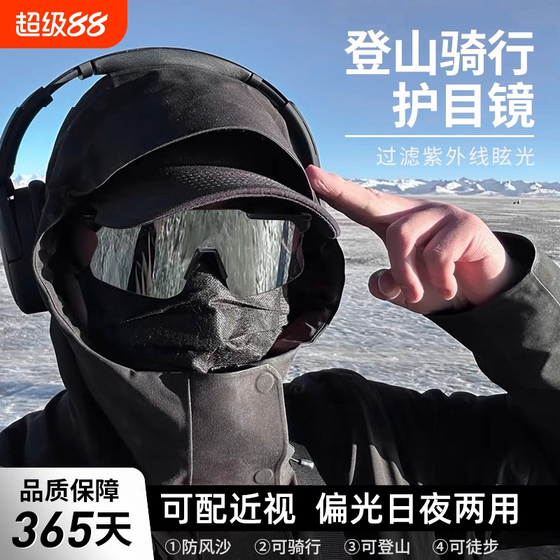 近视一体骑行眼镜男款户外自行车防紫外线偏光变色日夜两用护目镜