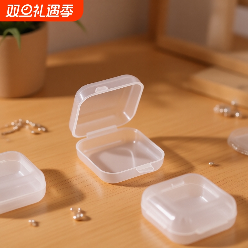 塑料透明小盒子迷你有带盖正方形耳塞首饰品耳环收纳耳钉盒零件盒