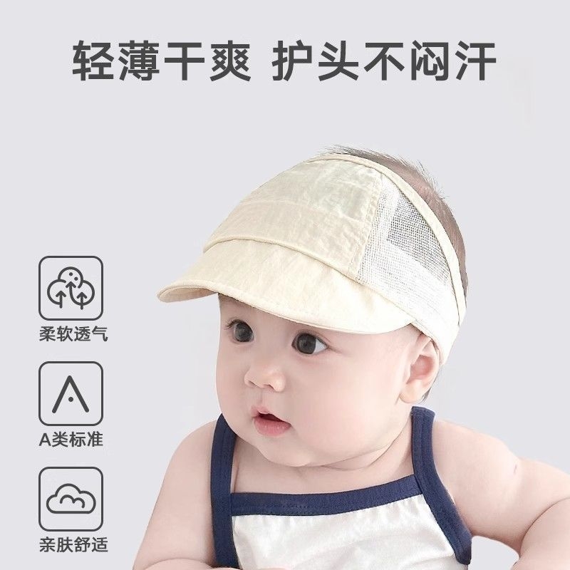 婴儿空顶帽夏季薄款透气速干遮阳帽户外纯色百搭新生宝宝防晒帽子