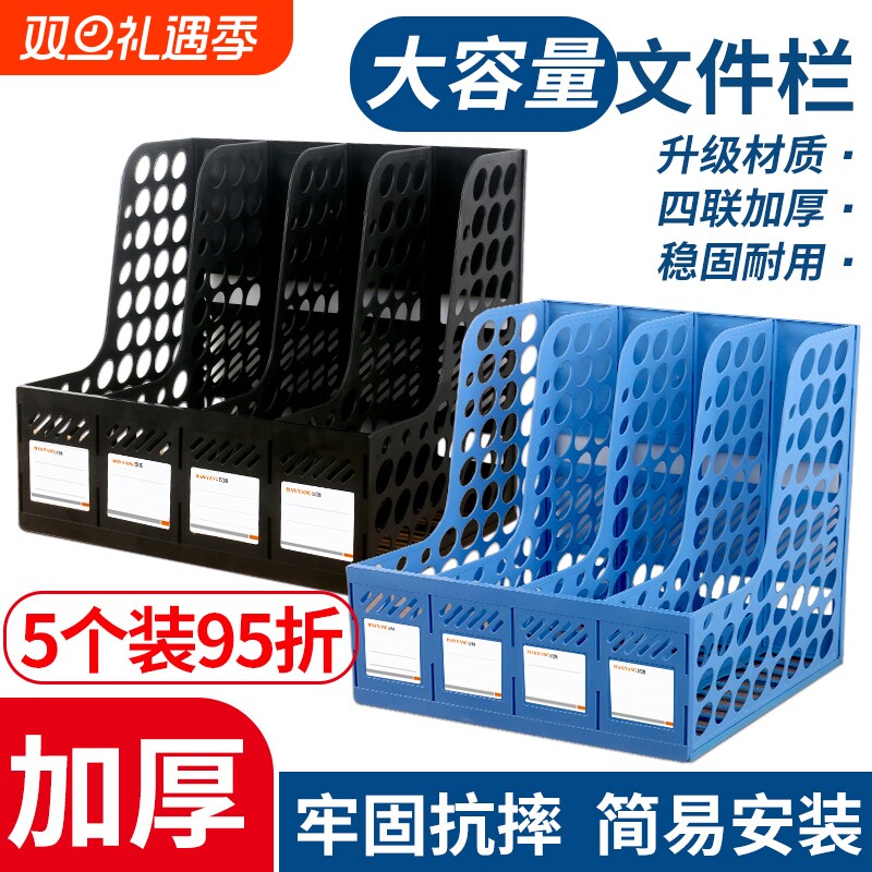 加厚文件框文件收纳盒塑料文件架书架黑色简易立式书立书架桌面办公用品大全文件夹架筐文件盒桌上资料架