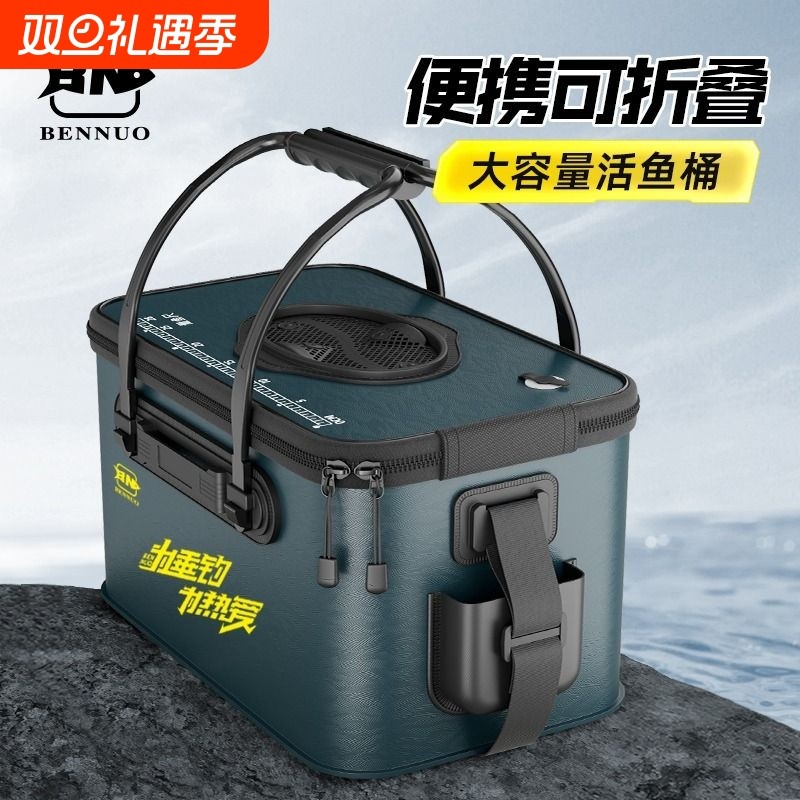 本诺一体成型硬壳活鱼桶鱼箱野钓专用加厚加硬鱼桶折叠鱼护打水桶