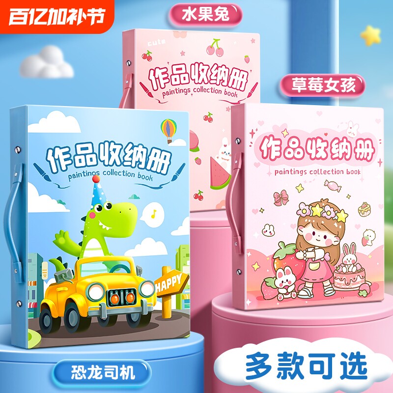 a3画册收纳册儿童画画海报收纳装绘画袋子活页8k开男孩女孩幼儿园手工美术作品奖状收集册画夹画作文件收藏夹