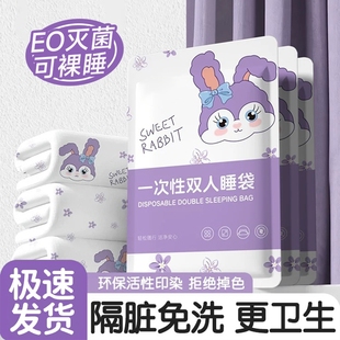 一次性睡袋隔臟酒店旅行用品雙人被套單人床單被罩便攜一體式 滅菌