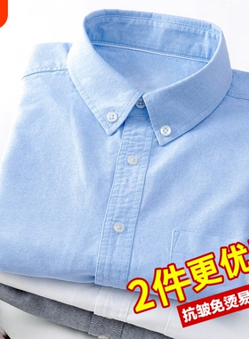 男士牛津纺长袖白衬衫秋季新款休闲中年爸爸棉质打底衬衣白色蓝色