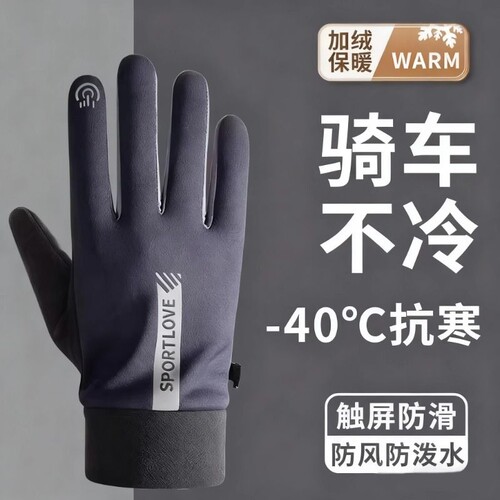 加绒保暖骑行手套|7天热卖上千件