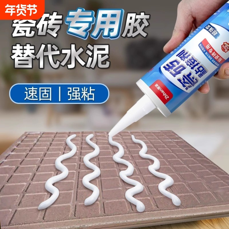 瓷砖胶强力粘合剂地砖空鼓胶注射灌缝粘地板砖专用胶家用修复神器,基础建材,瓷砖胶,淘宝优惠券,粉丝福利购,淘宝优惠卷