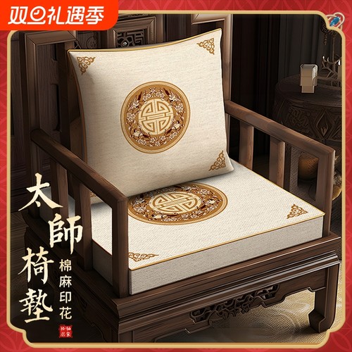 新中式实木红木沙发坐垫圈椅中式椅子茶椅垫加厚海绵太师椅防滑
