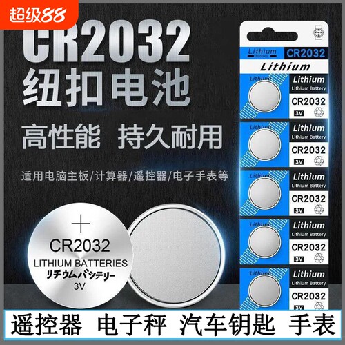 LR44纽扣电池3VCR2032 CR2025 CR2016 CR1632 CR1620 CR1220电子手表计算机儿童玩具专用电池遥控器游标卡尺